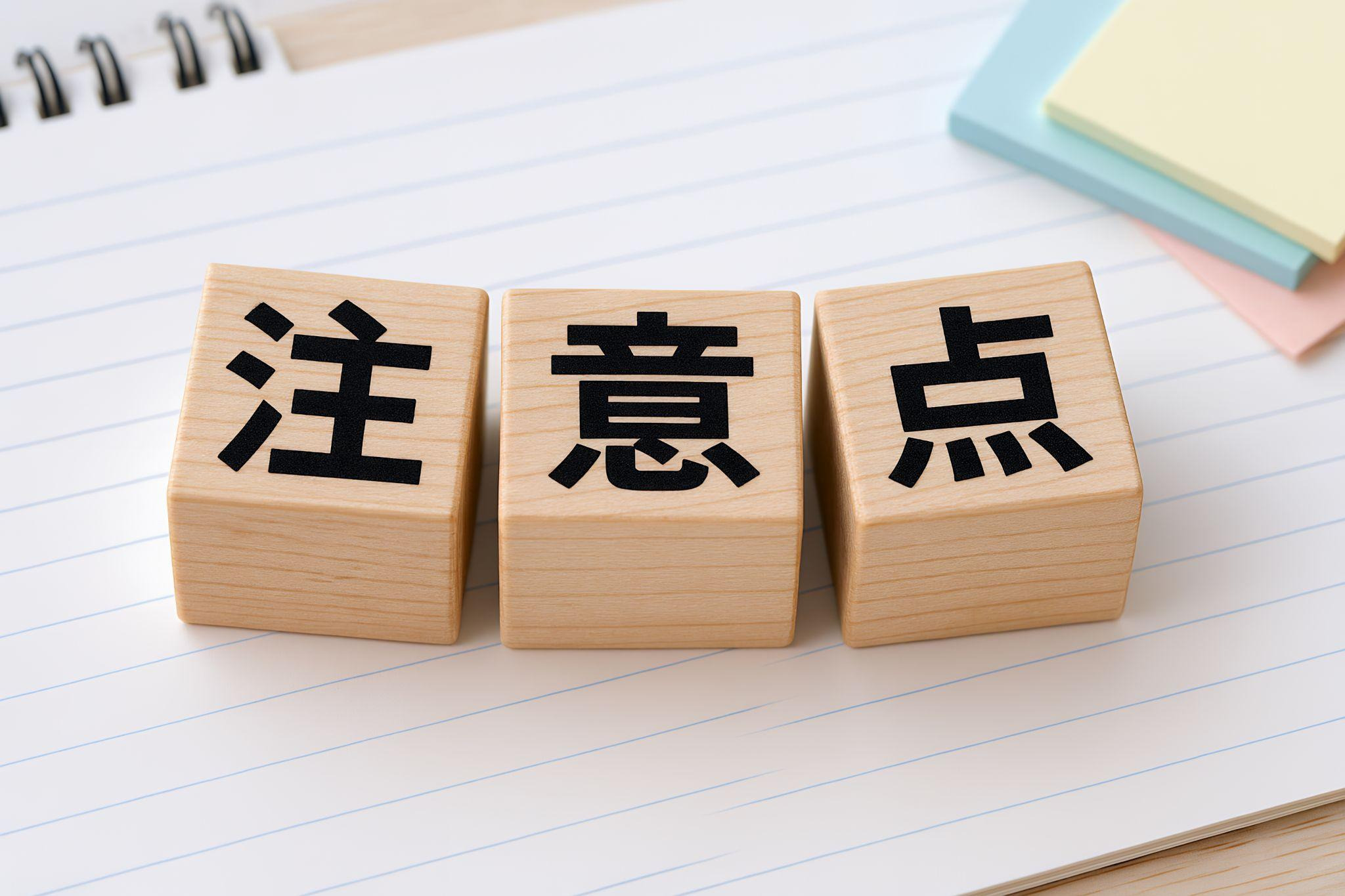 医療脱毛の費用相場を見るときの注意点