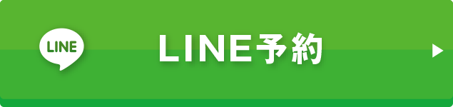 WEB予約はこちらから
